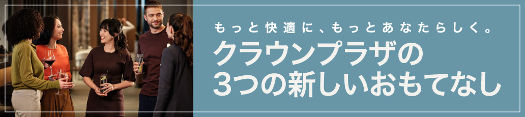 3つのブランド体験