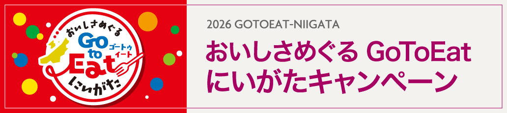 gotoeat