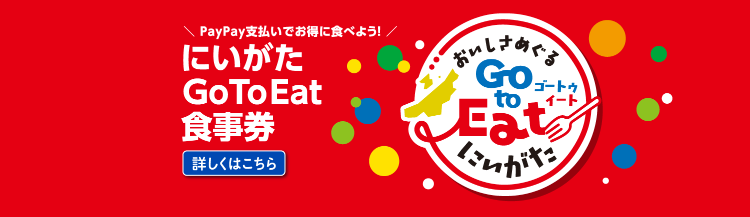 gotoeat