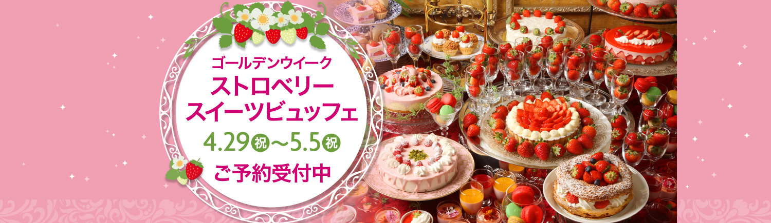 Anaクラウンプラザホテル新潟