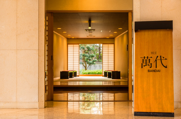 ご会食プラン割烹萬代